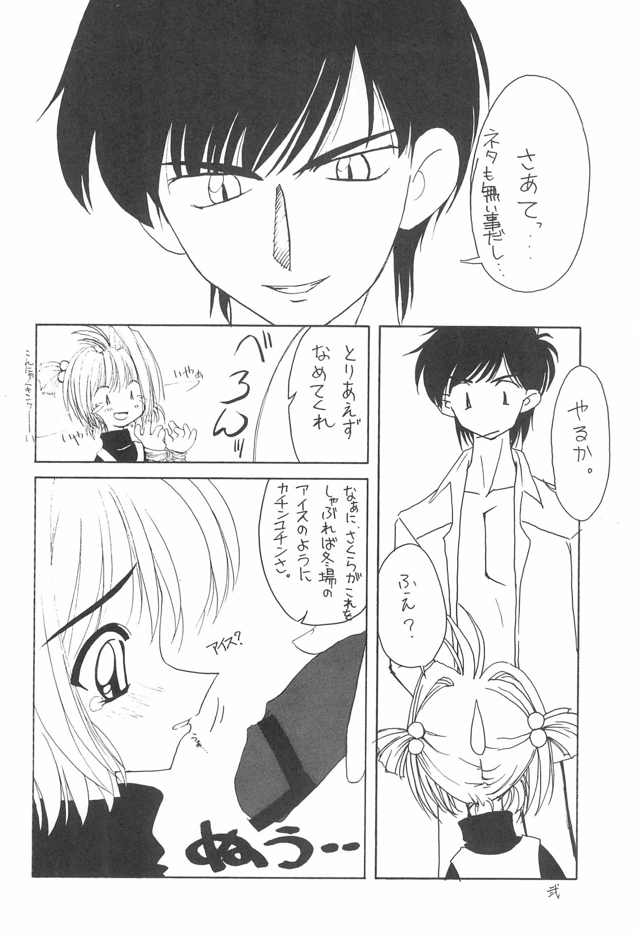 JEWEL BOX 3 page 4 full