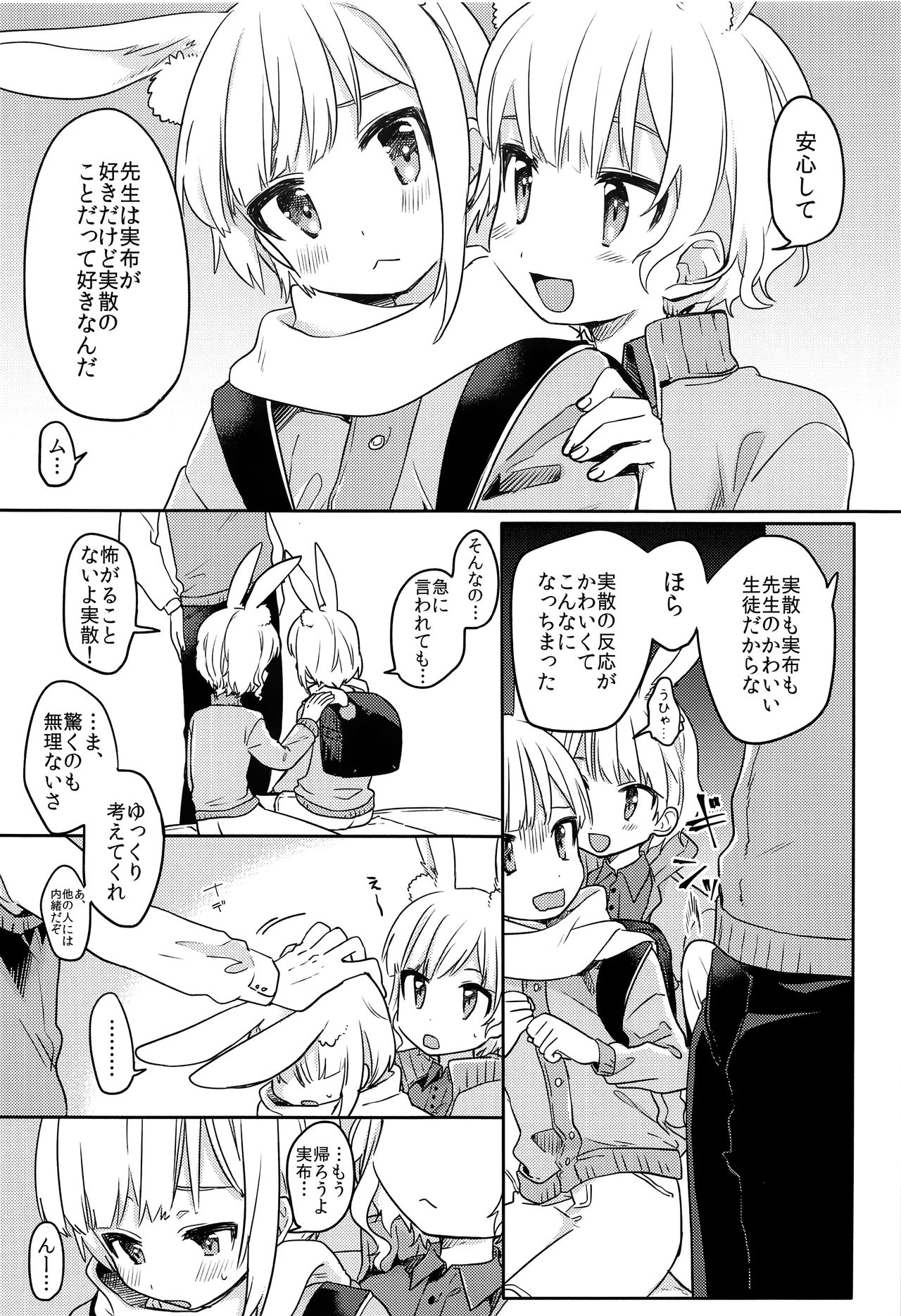 Nikoichi page 12 full