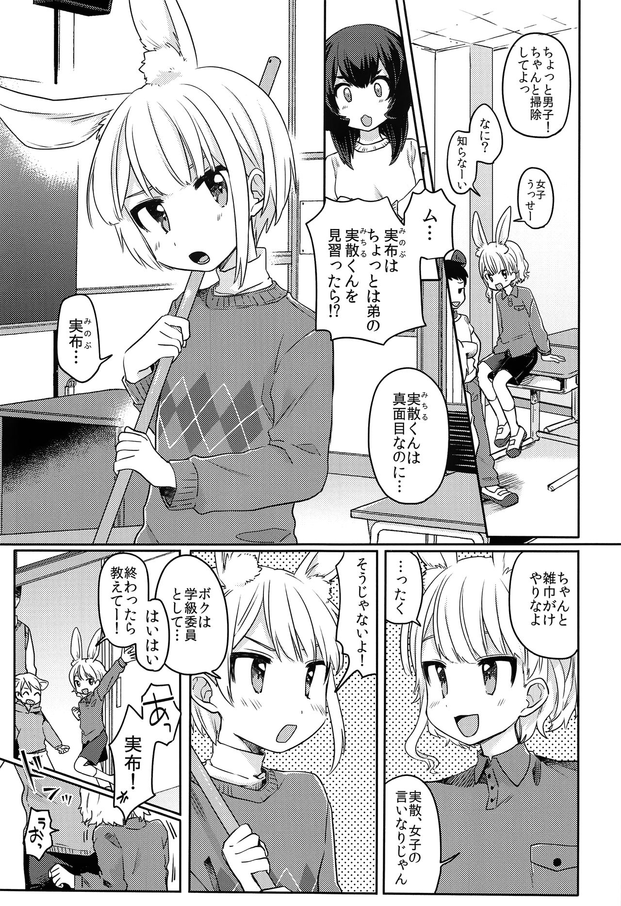 Nikoichi page 4 full