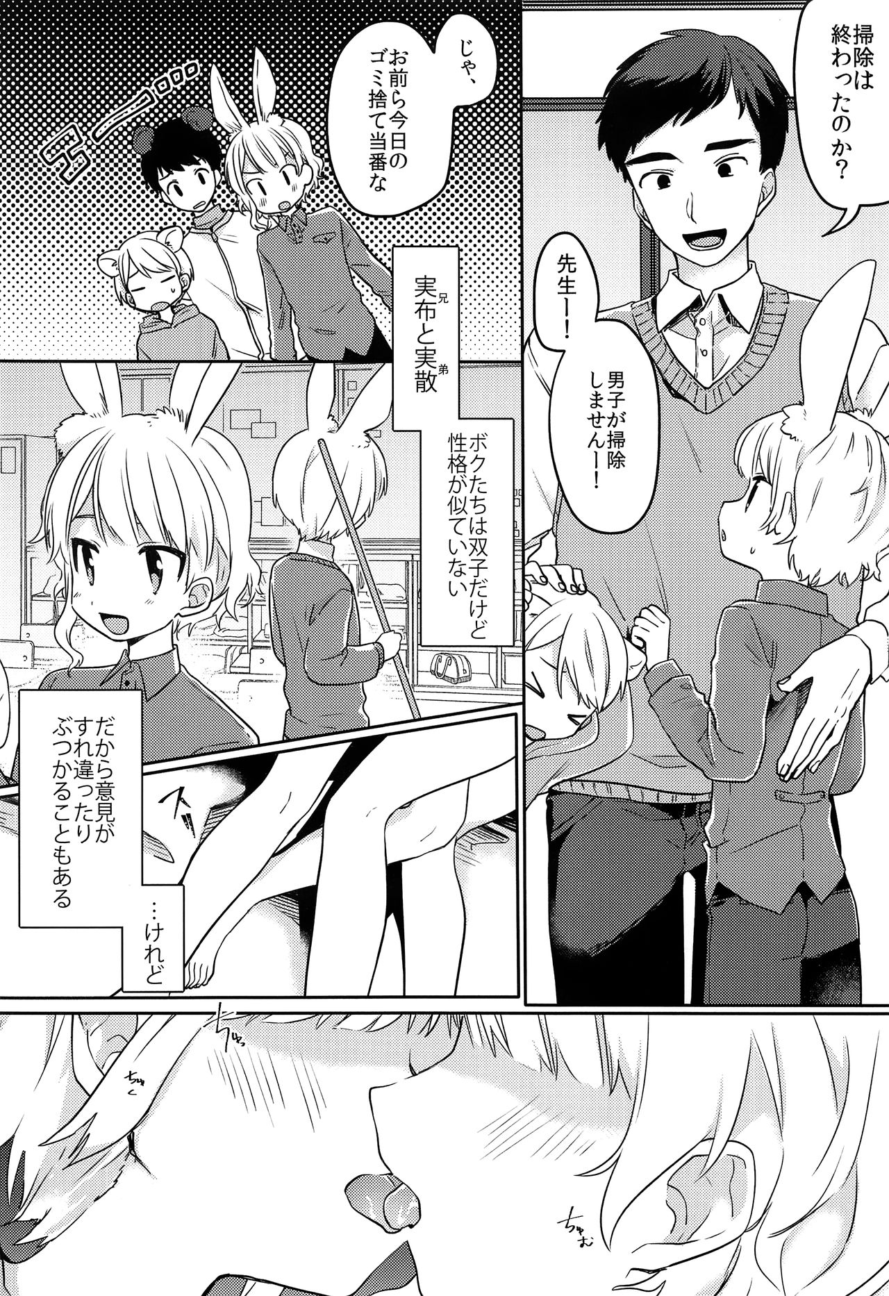 Nikoichi page 5 full