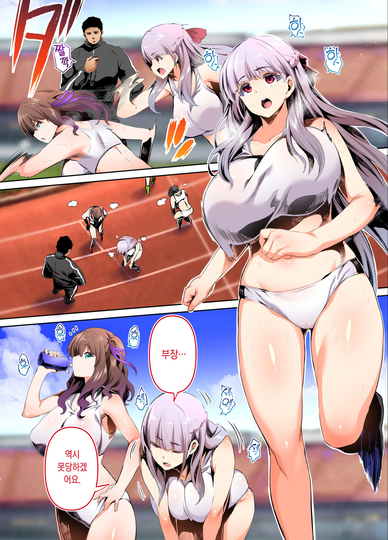 Rikujoubu Buchou to Fukubuchou wa Ore no Nama Onaho!!! | 육상부 부장과 부부장은 나의 생 오나홀 page 5 full