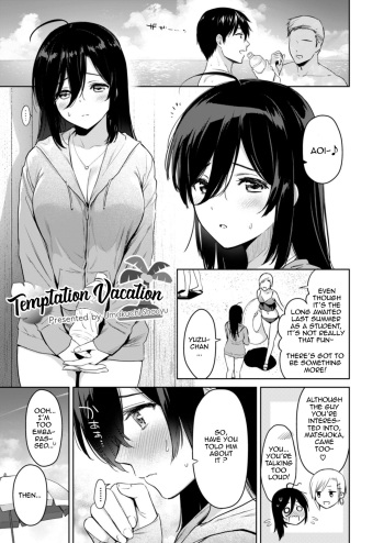 [Ryoumusubi Enmusubi (Umakuchi Syouyu)] Yuuwaku Vacation | Temptation Vacation (Kokoro Tsunagi) [English] [Comfy Pillow Scans] [Digital] cover