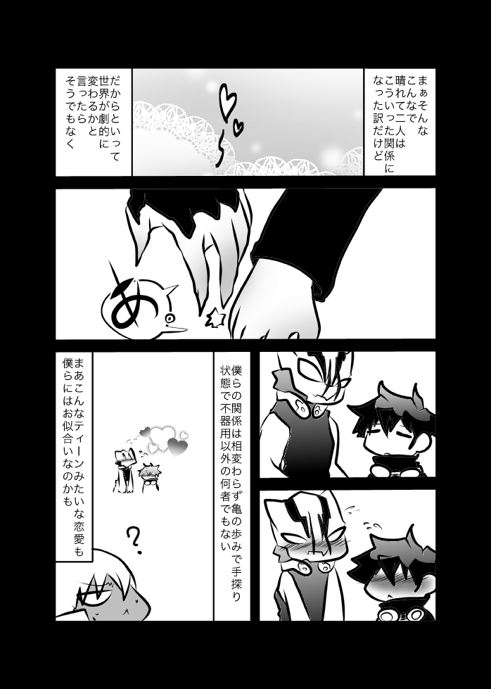 レオツェ本 page 11 full