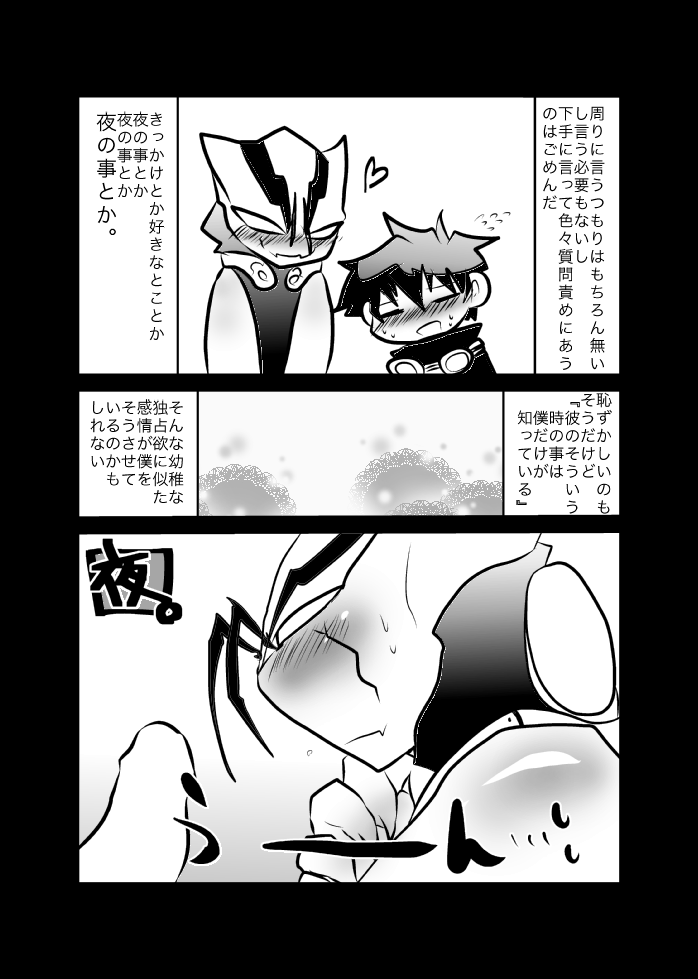 レオツェ本 page 12 full