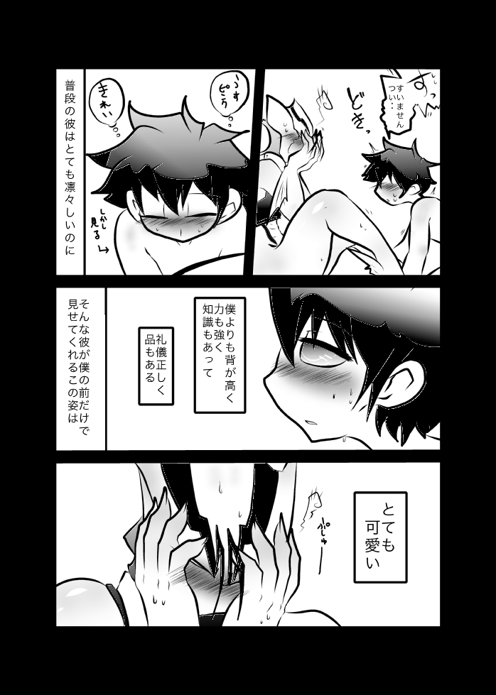 レオツェ本 page 7 full