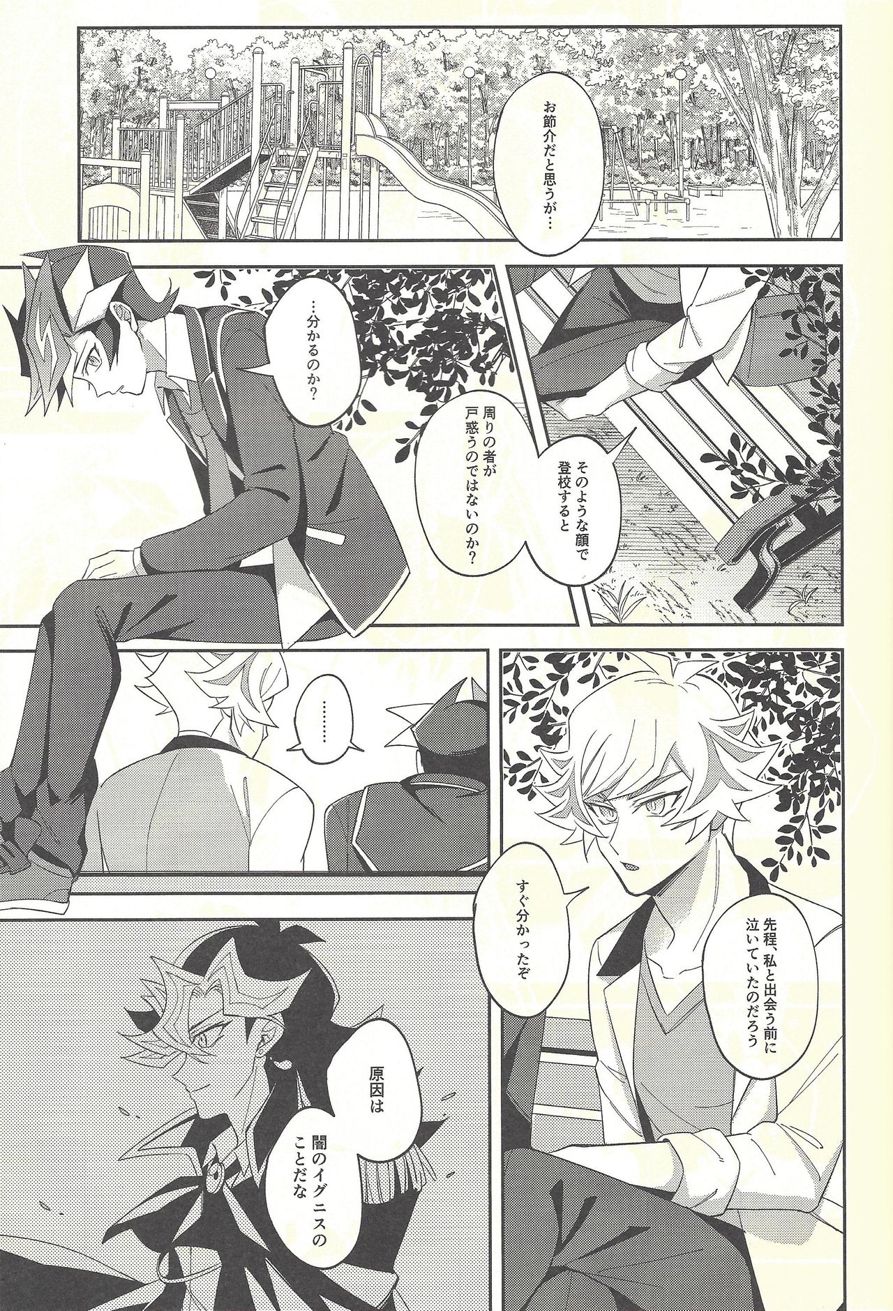 Soredemo ore wa omae o kirai ni narenai page 12 full