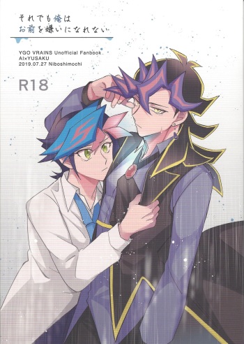 (Sennan Battle Phase 24) [Niboshimochi (Hichi)] Soredemo ore wa omae o kirai ni narenai (Yu-Gi-Oh! VRAINS) cover