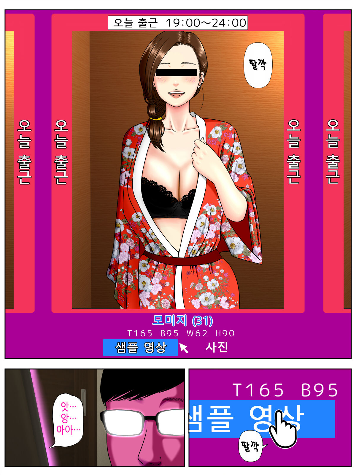 Sa.Ki.Ko.Sa.Re 1 ~MenHeal Seito Hen~ | 사.키.코.사.레 ~정신나간 학생 편~ page 3 full