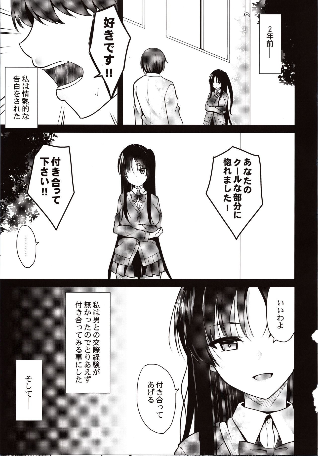 Kare ni Saimin o Kaketara Ninshin Saserareta page 4 full