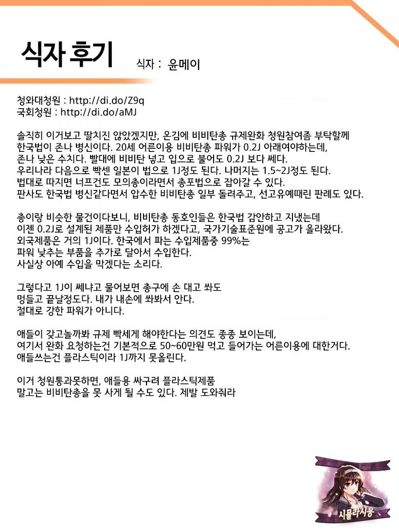 Dojikko Hishokan ni Mis no Sekinin o Totte morau Ken | 덜렁이 비서함에게 미스의 책임을 지게하는건 page 11 full