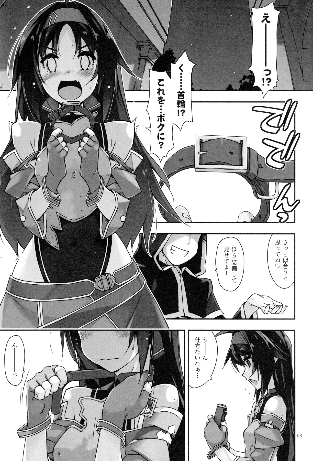 Yuuki Ijiri 3 page 2 full