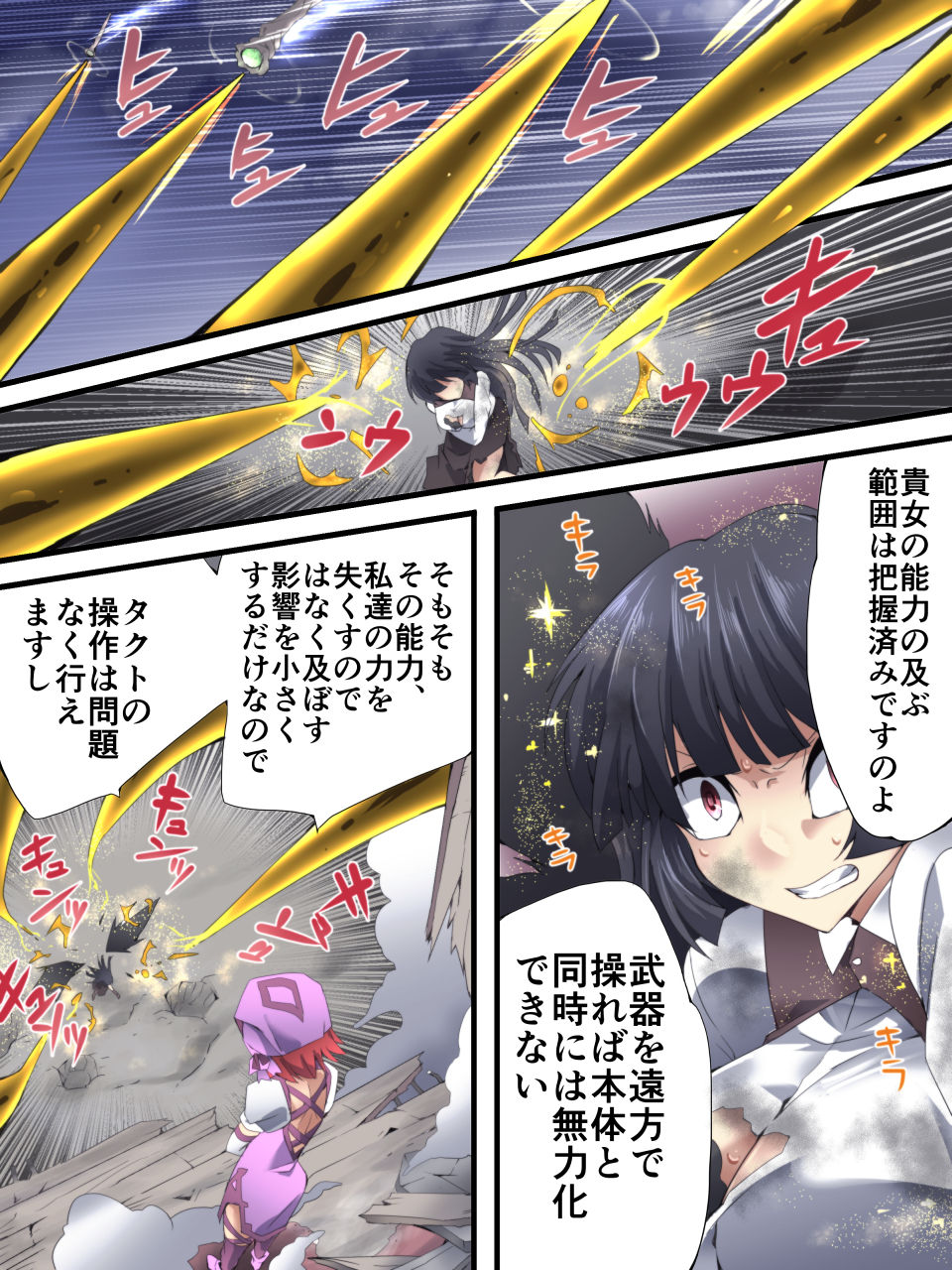 Superheroine Yuukai Ryoujoku ANOTHER TRY 02 ~Bride Bell~ page 12 full