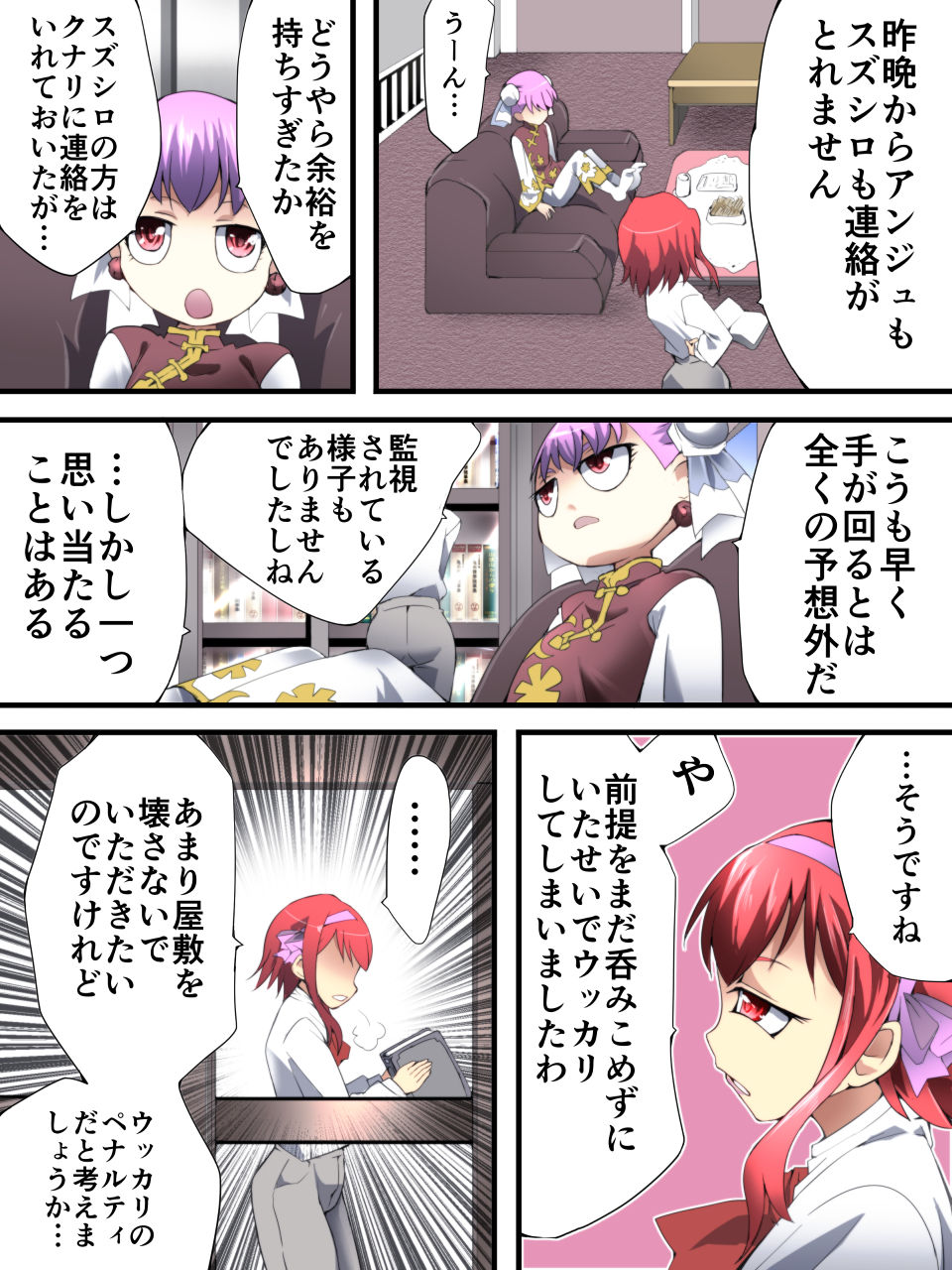 Superheroine Yuukai Ryoujoku ANOTHER TRY 02 ~Bride Bell~ page 7 full