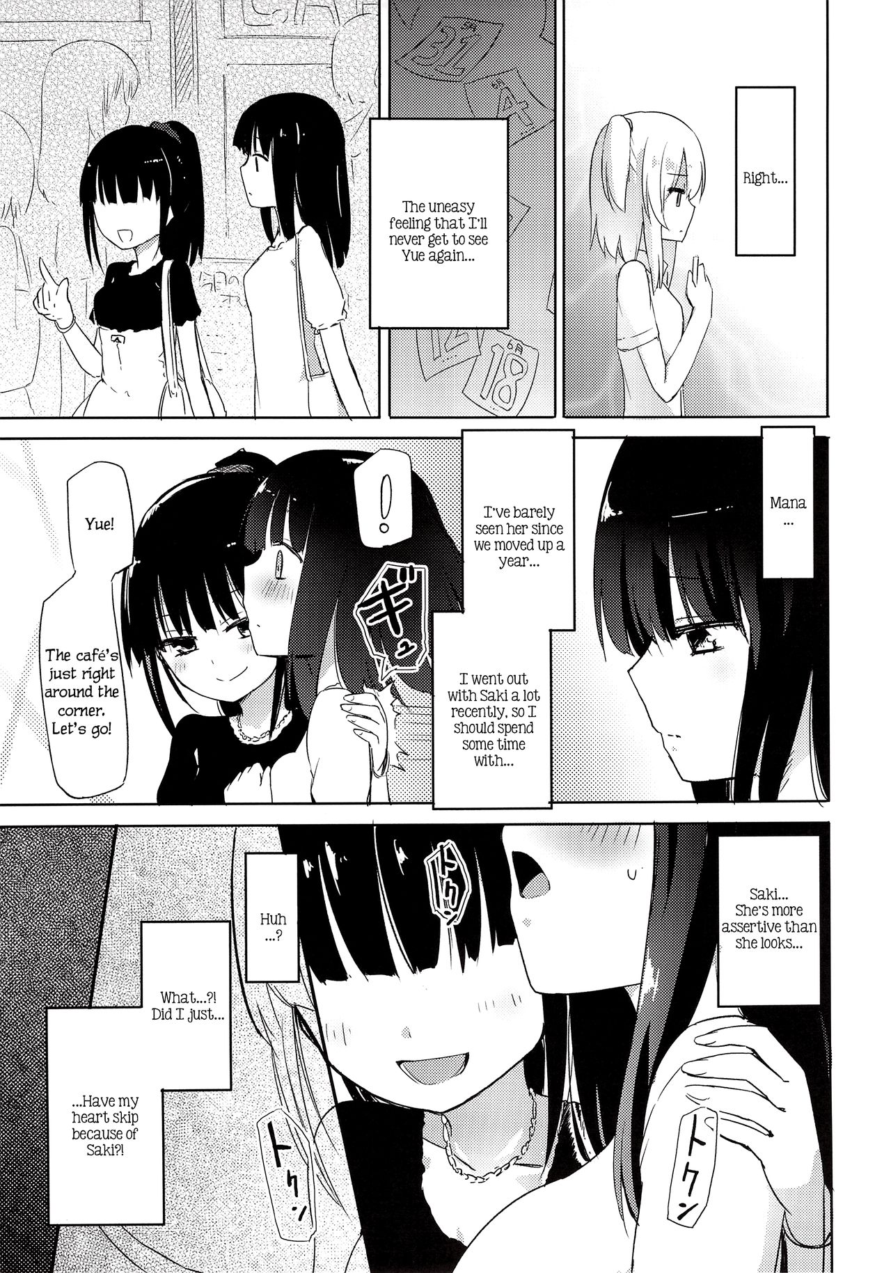 Yutori Zenpen page 6 full