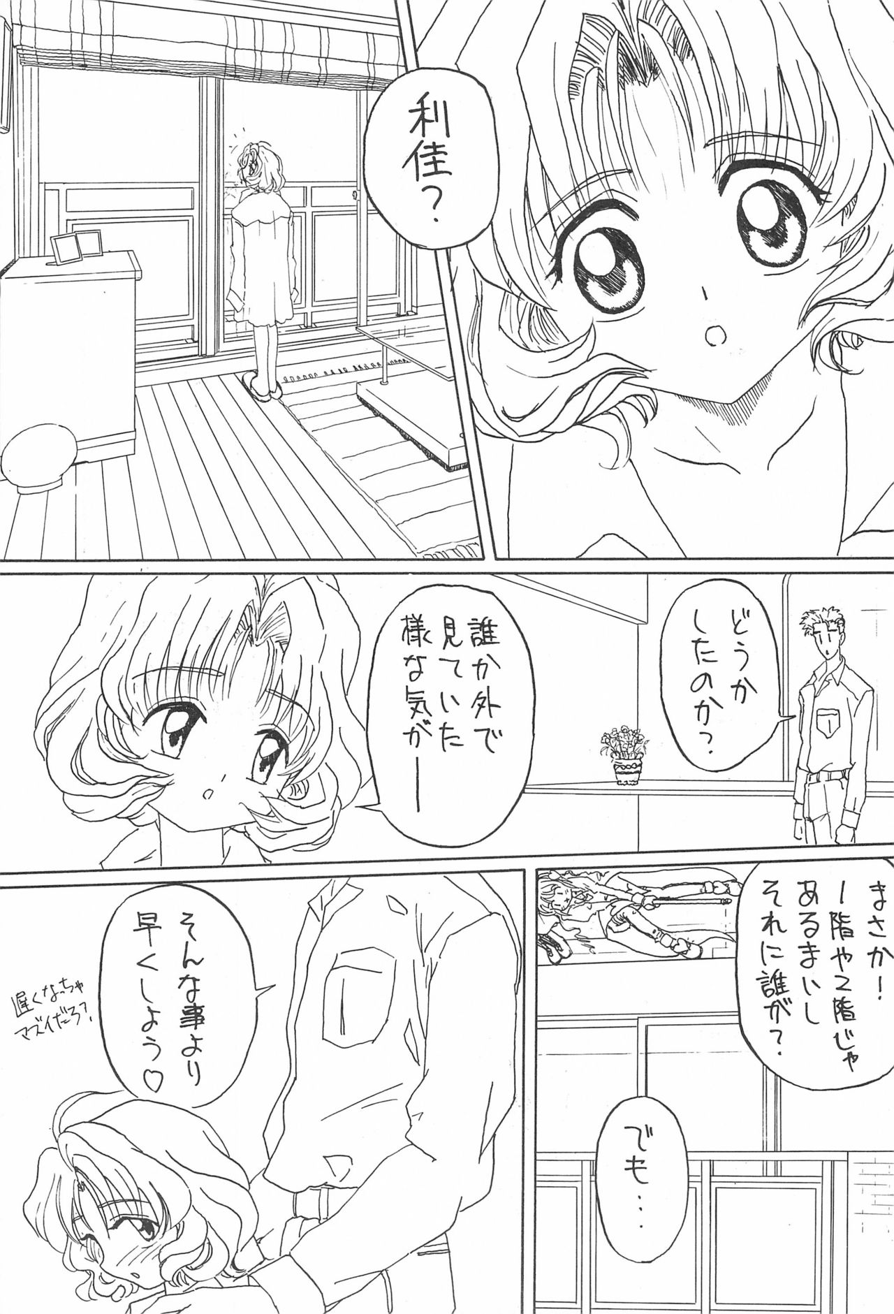 3rd IMPACT page 11 full