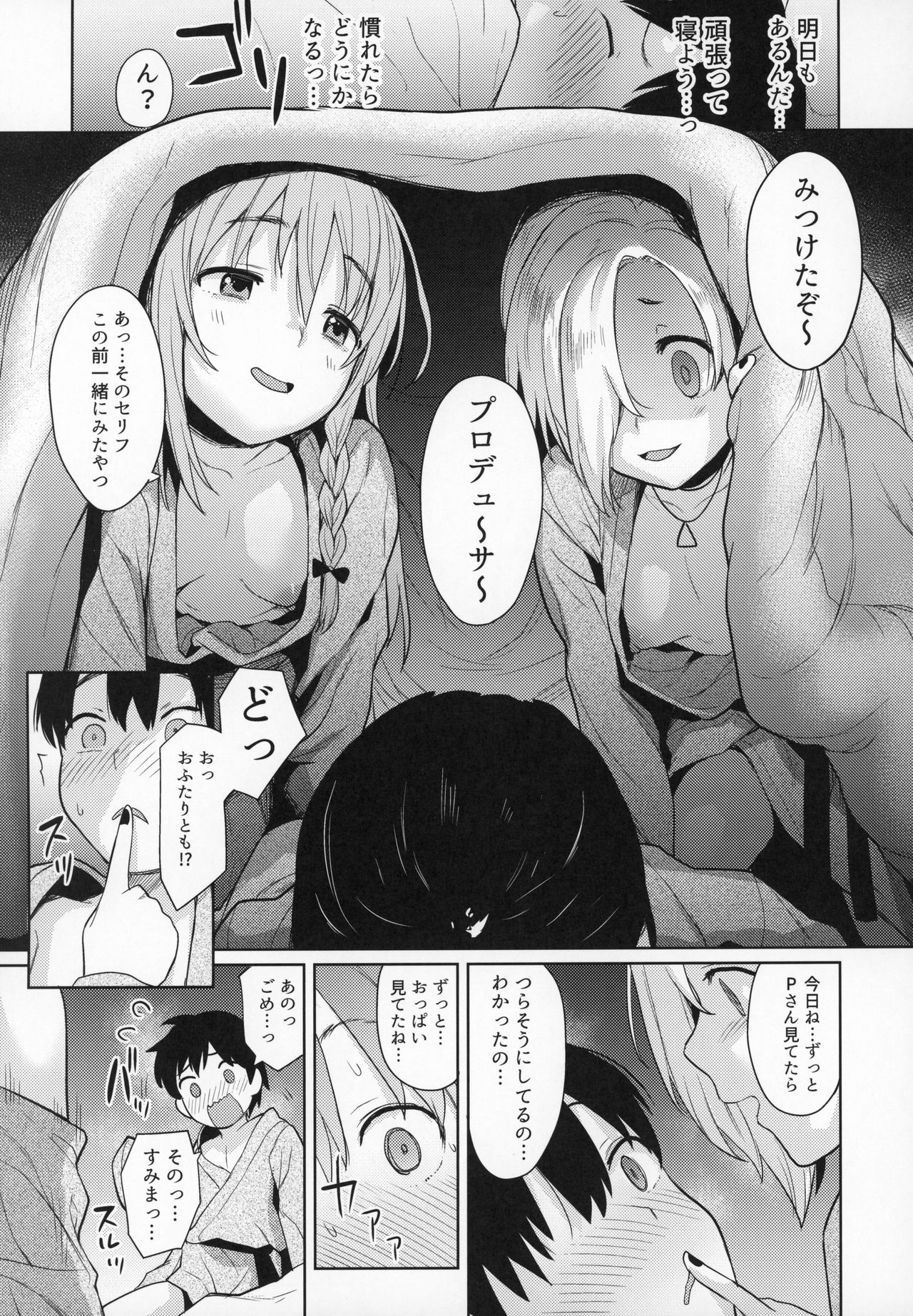 Accent Circonflexe 2 page 12 full