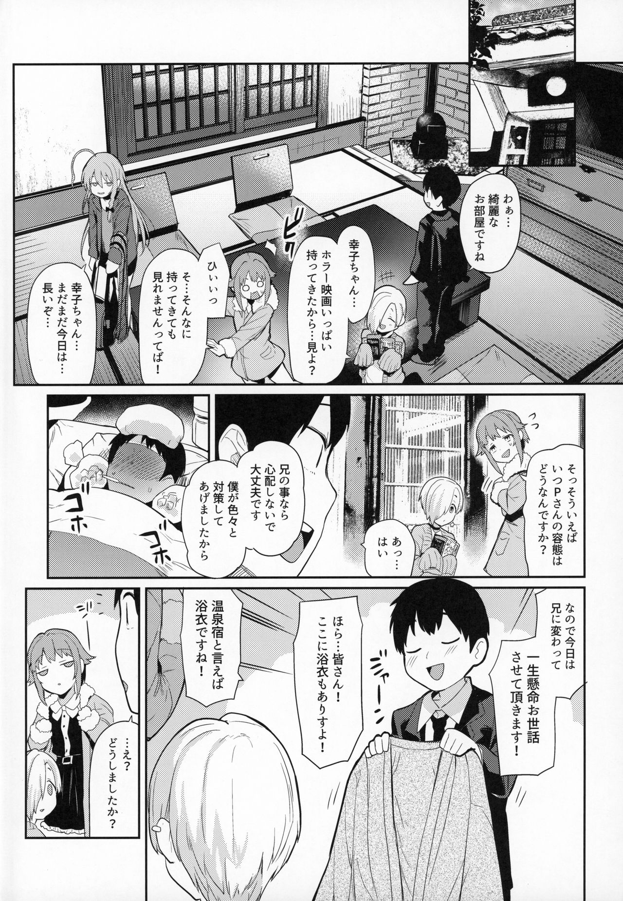 Accent Circonflexe 2 page 3 full