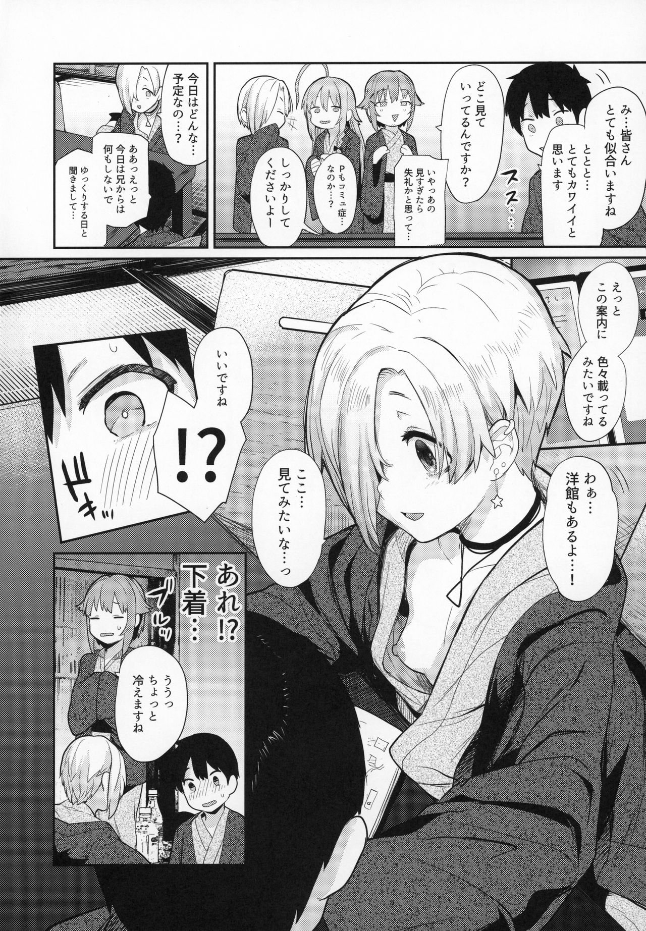 Accent Circonflexe 2 page 5 full