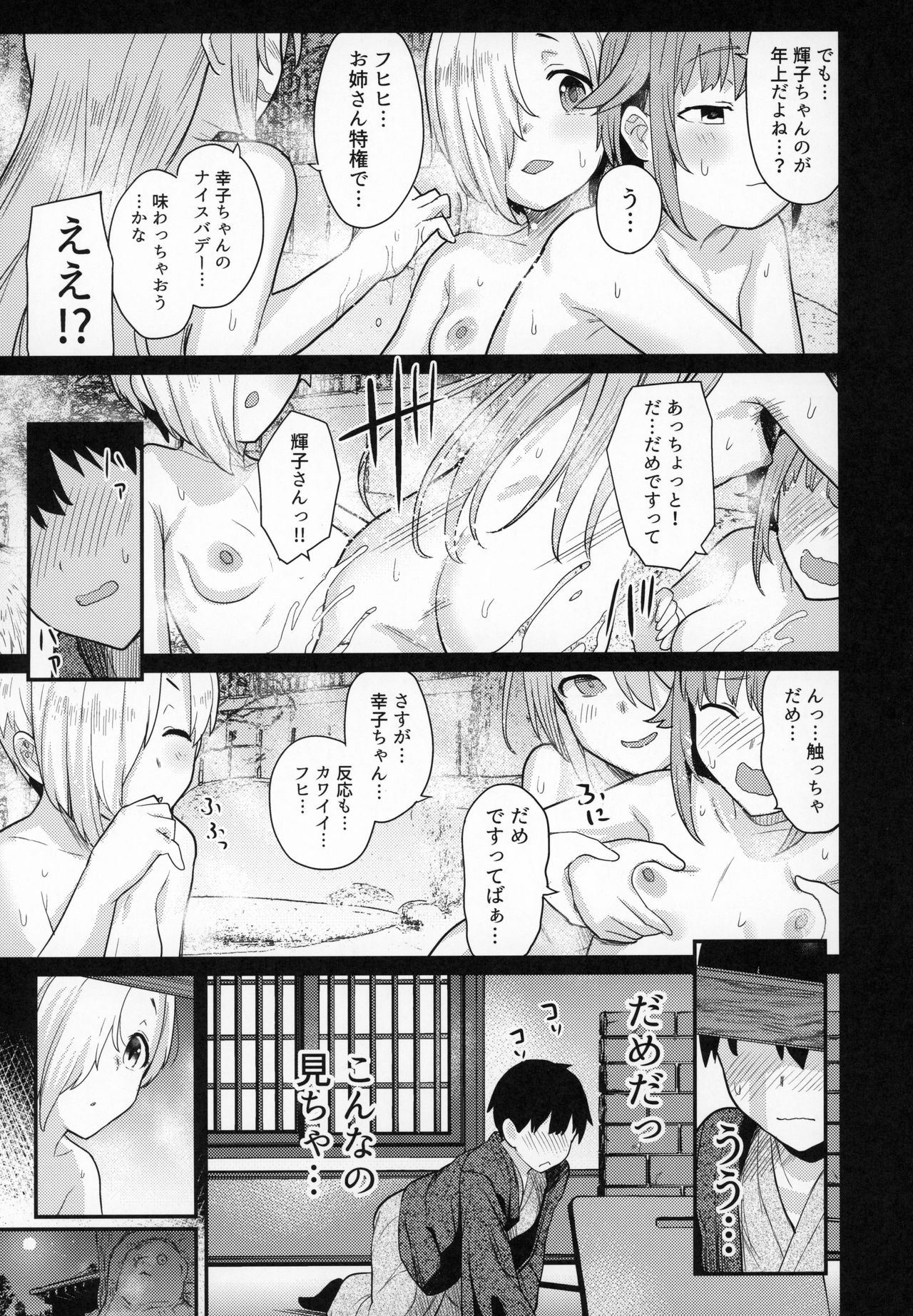Accent Circonflexe 2 page 8 full