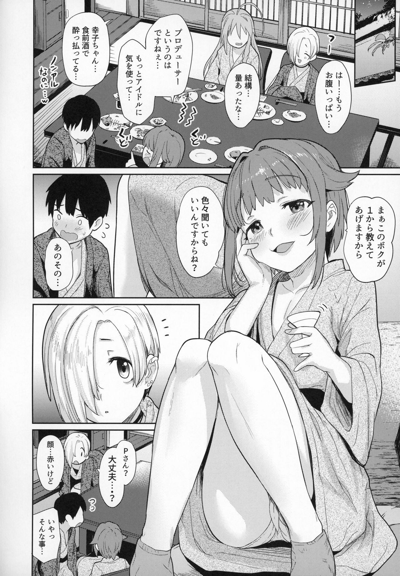Accent Circonflexe 2 page 9 full
