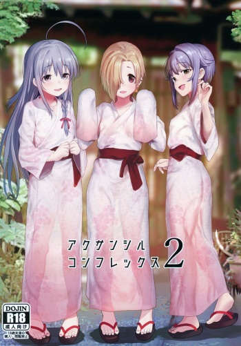 (C97) [Chie no Genseki (Azuse)] Accent Circonflexe 2 (THE IDOLM@STER CINDERELLA GIRLS) cover
