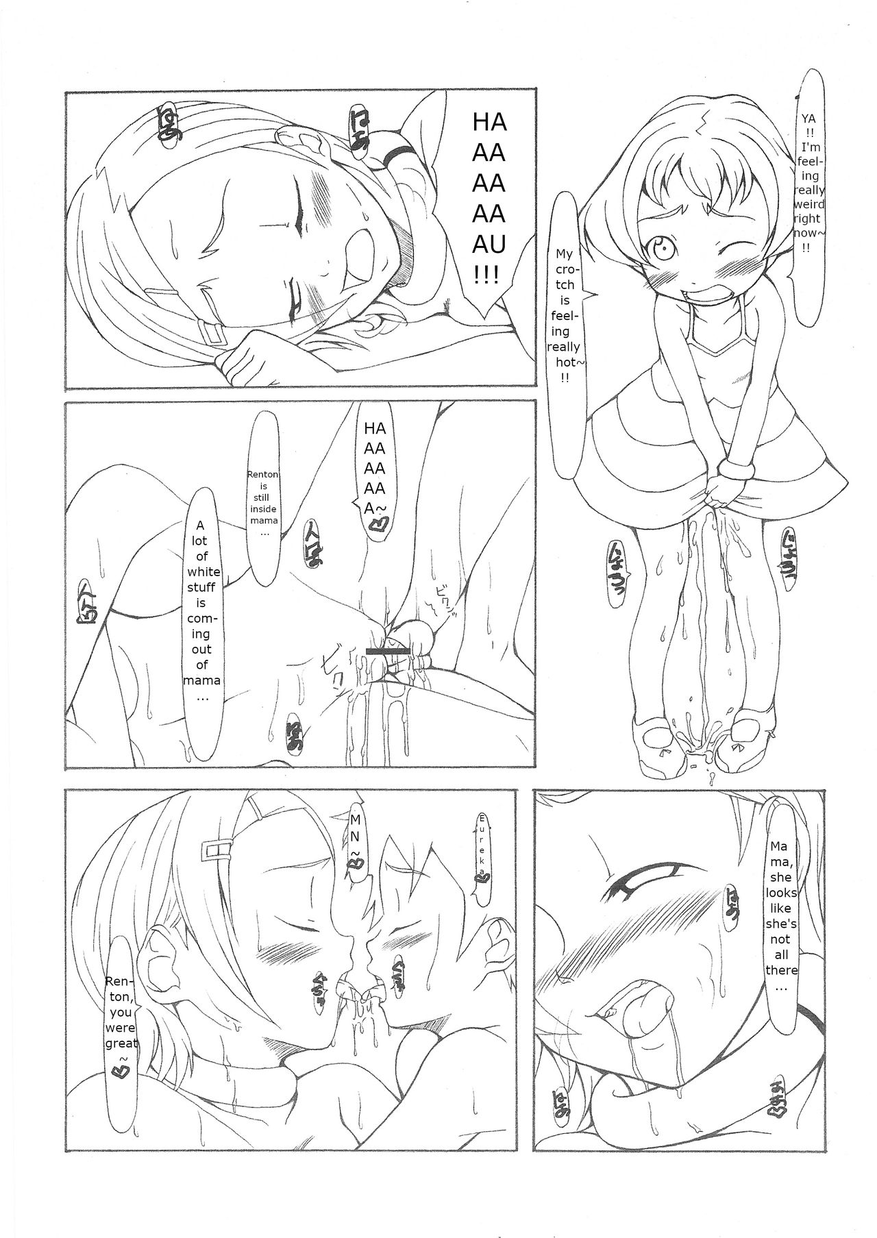 Koukyoushihen Eureka Seven page 11 full