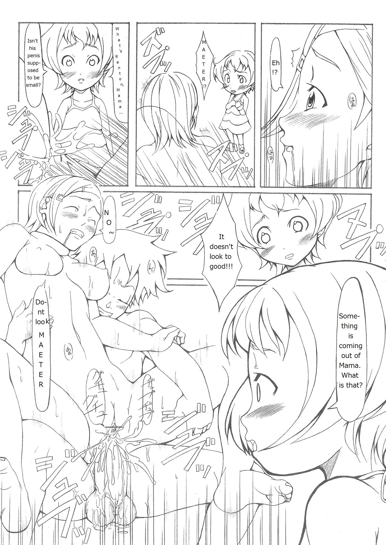 Koukyoushihen Eureka Seven page 6 full