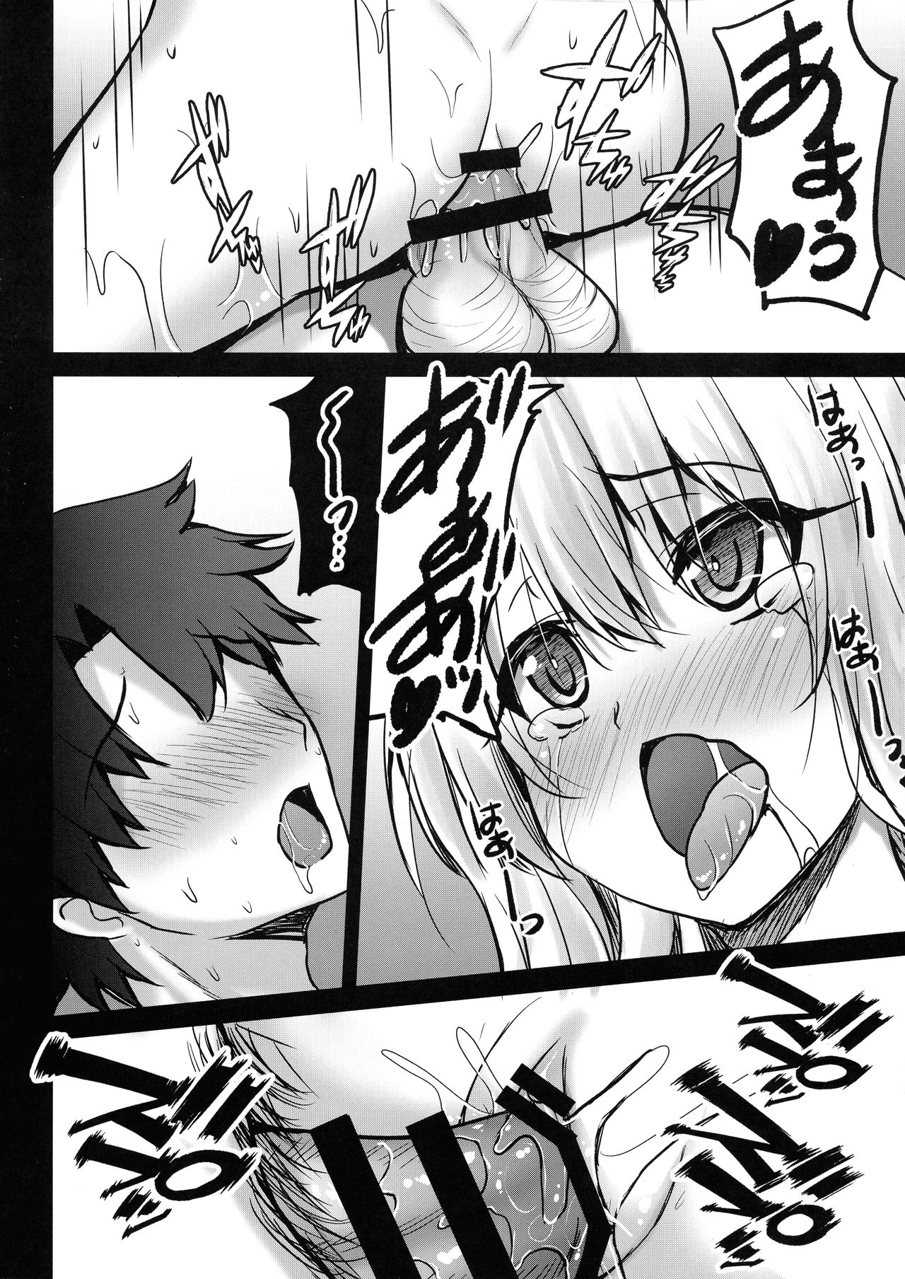 Illya to Okusuri Ecchi de Amaete Ii yo page 12 full