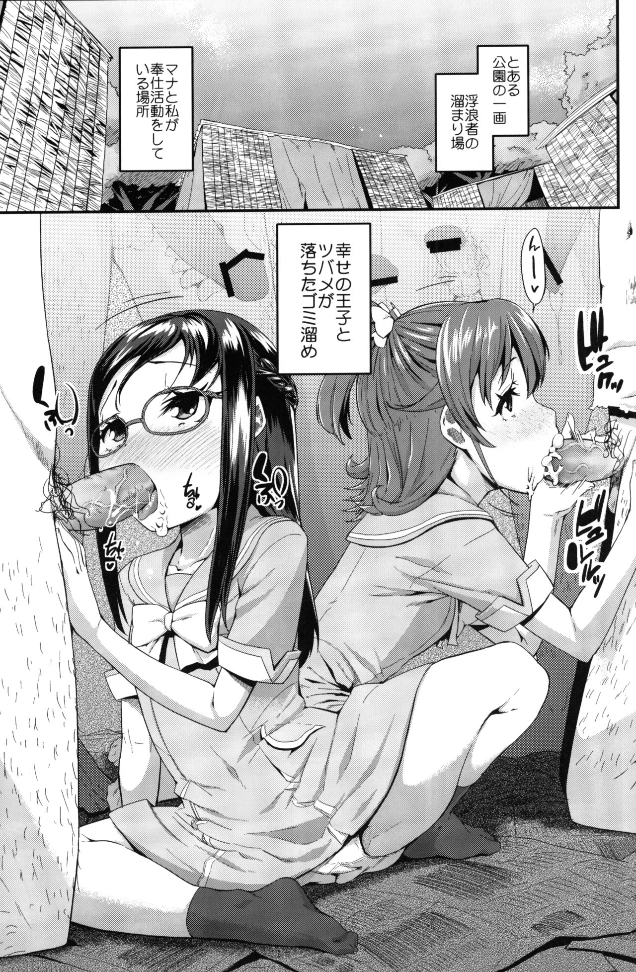 Heart Broken dump page 4 full
