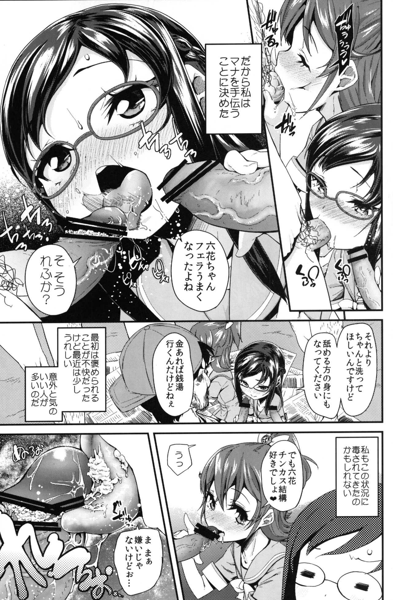 Heart Broken dump page 6 full