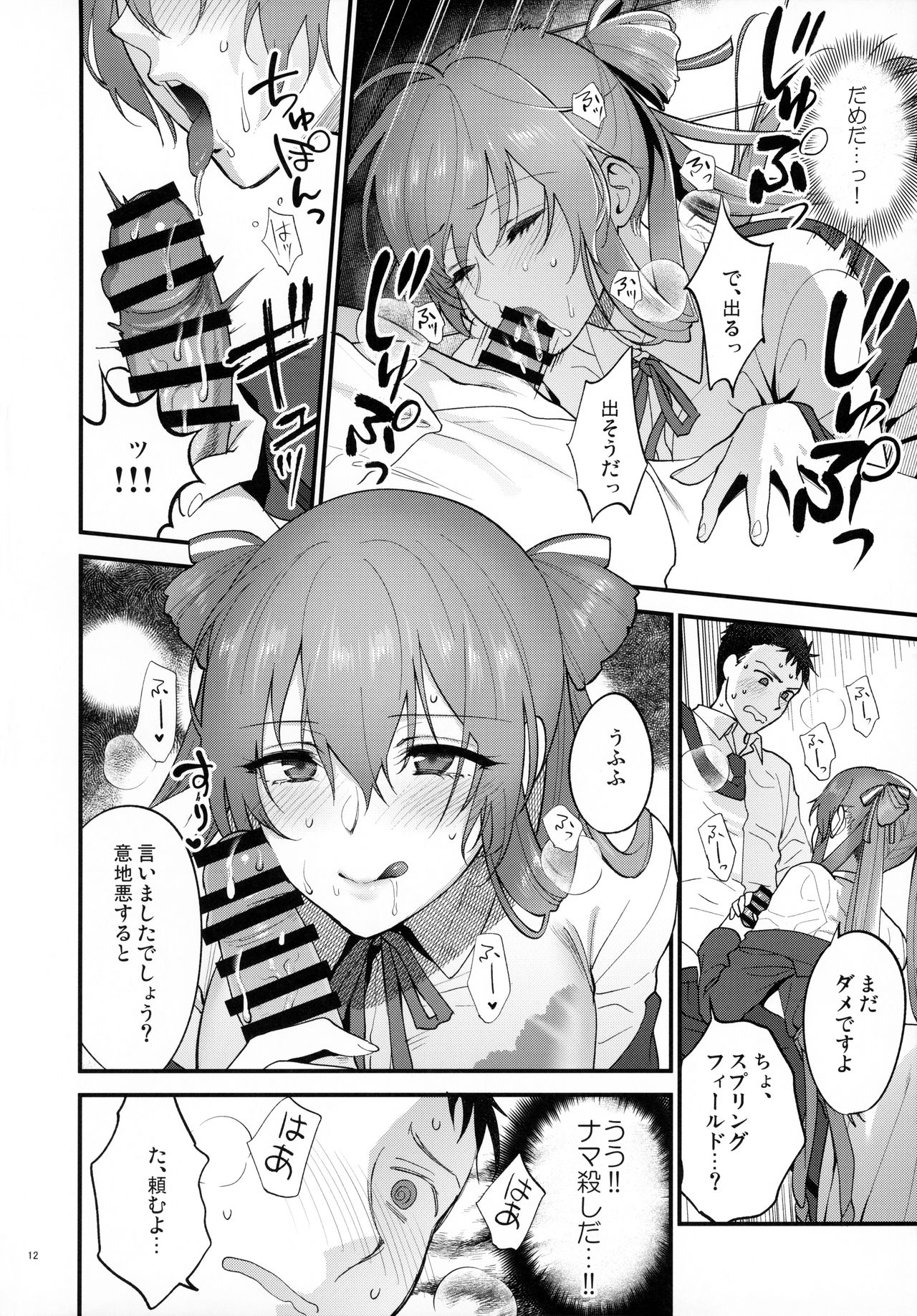 Shower Room page 11 full