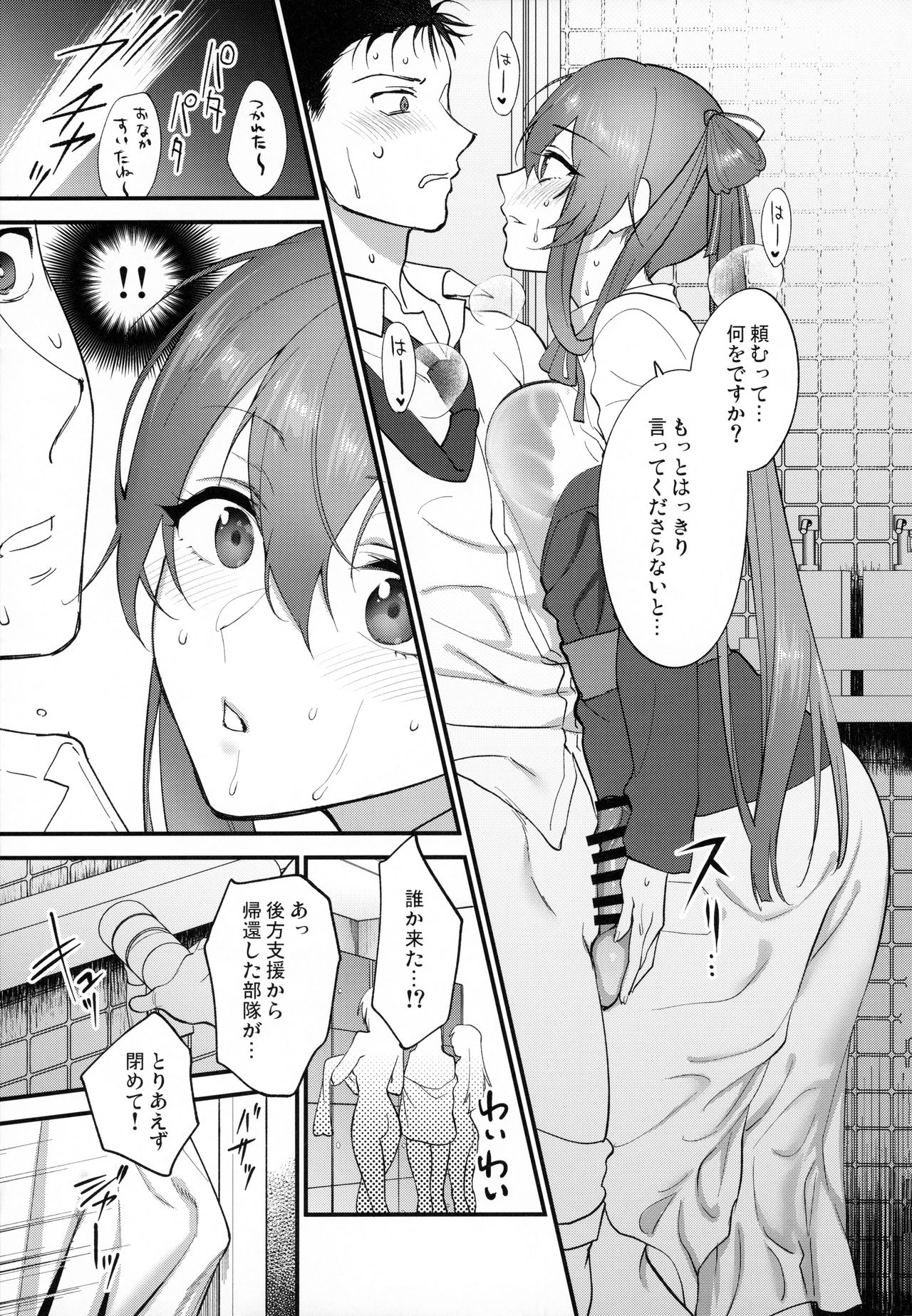 Shower Room page 12 full