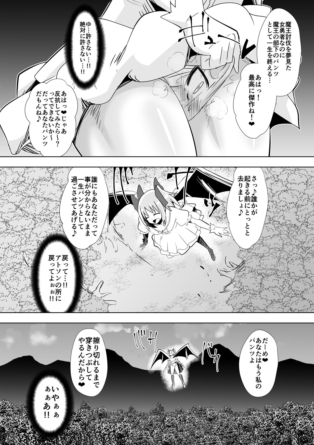 Opantsu Choubatsu Sareru Onna Kishi page 11 full