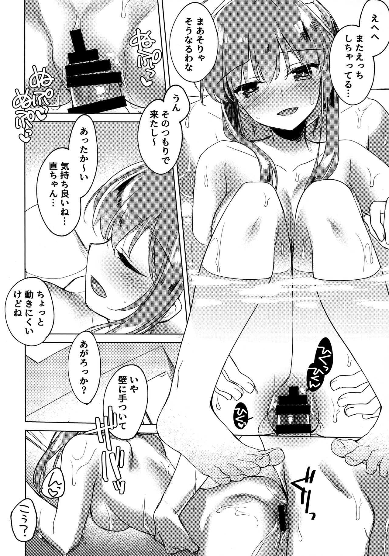 Maybe I Love You 3 page 11 full