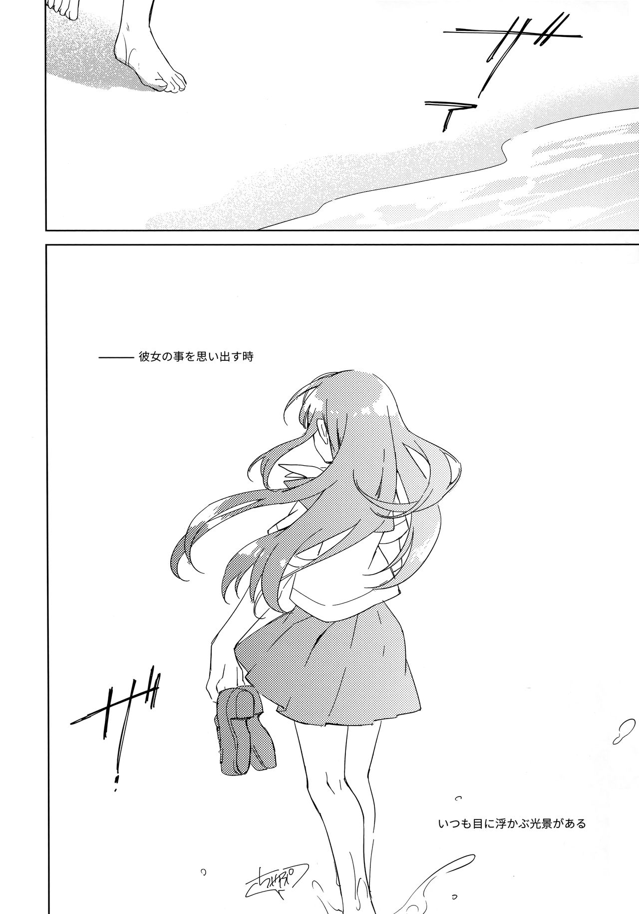 Maybe I Love You 3 page 3 full