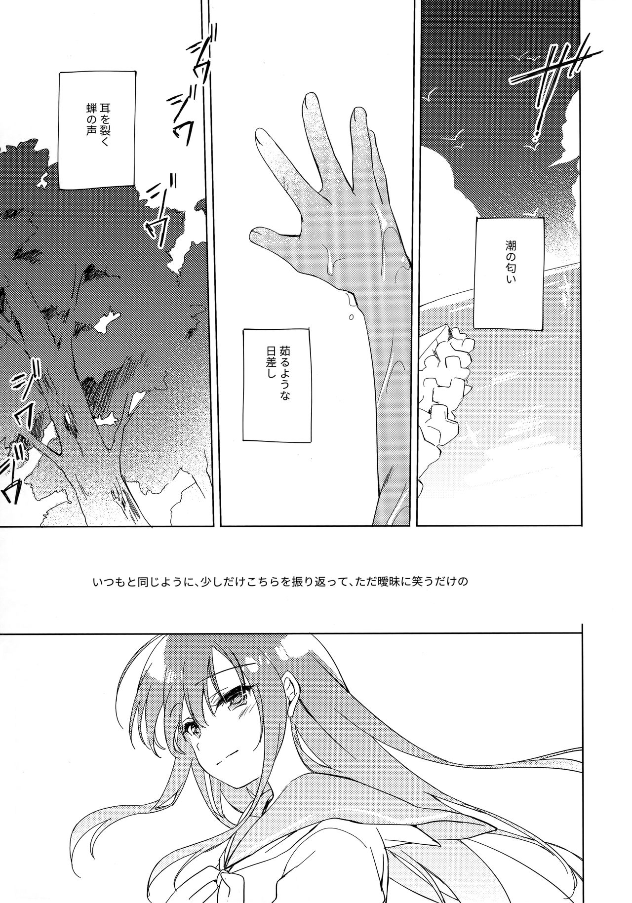 Maybe I Love You 3 page 4 full