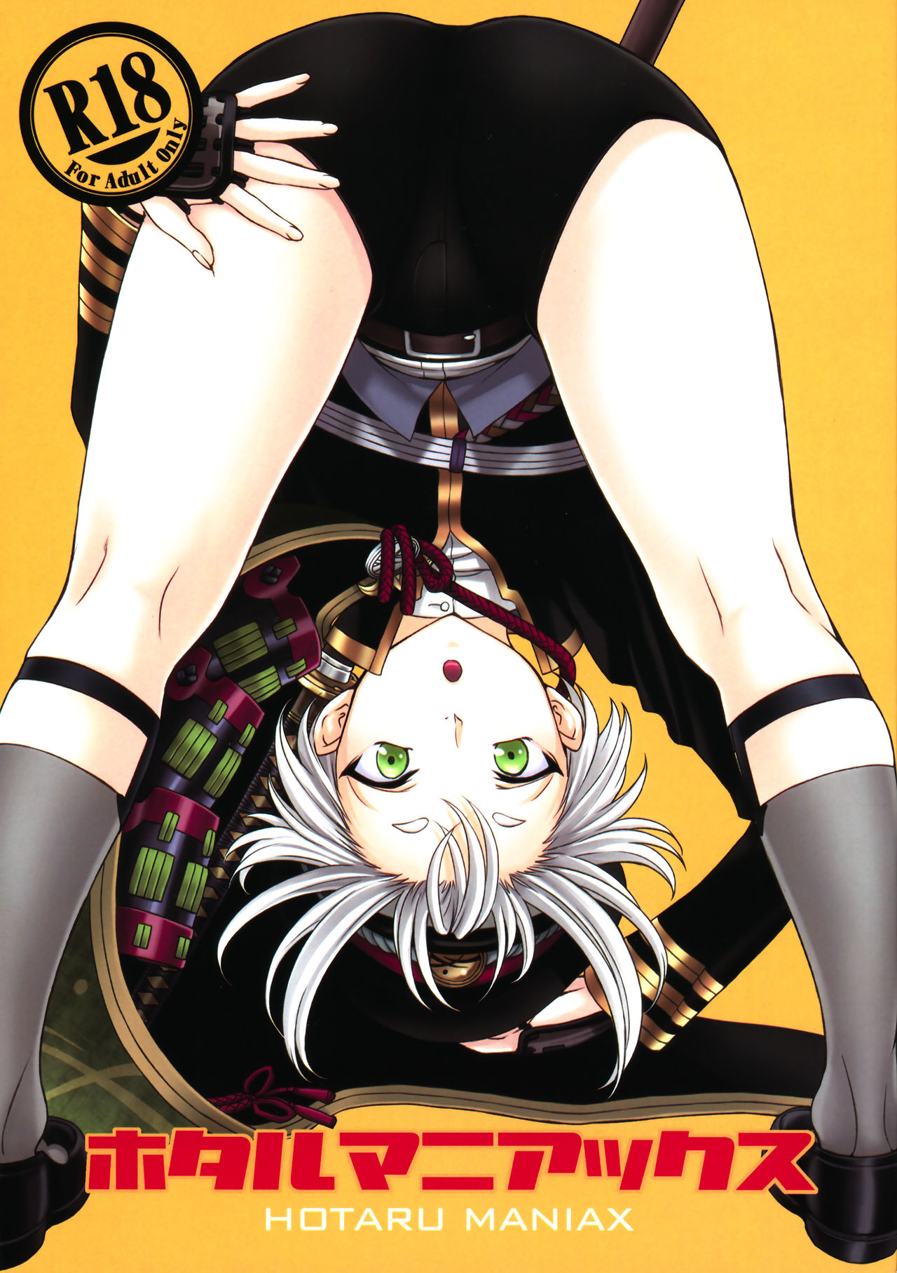 Hotaru Maniacs page 1 full