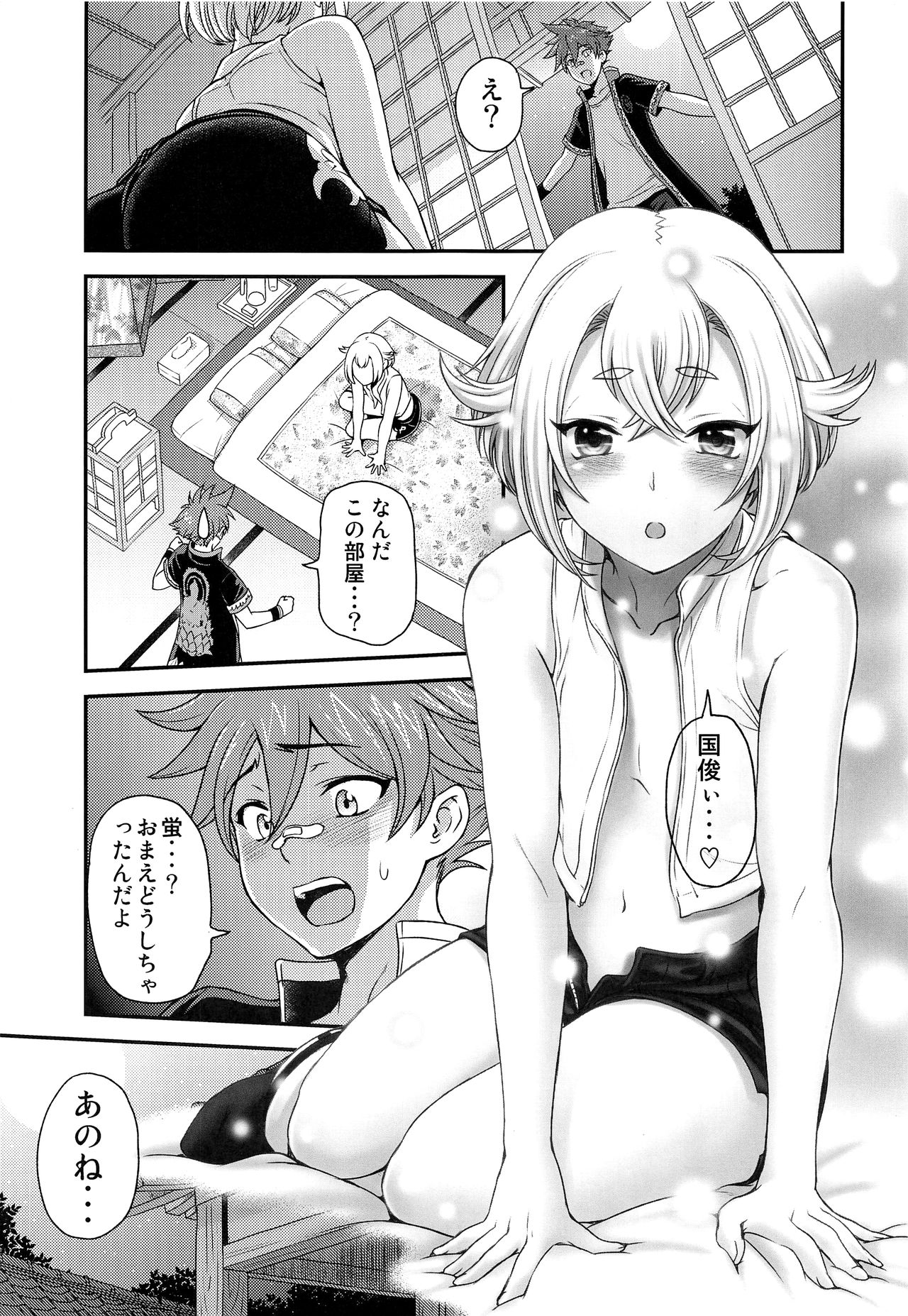 Hotaru Maniacs page 4 full