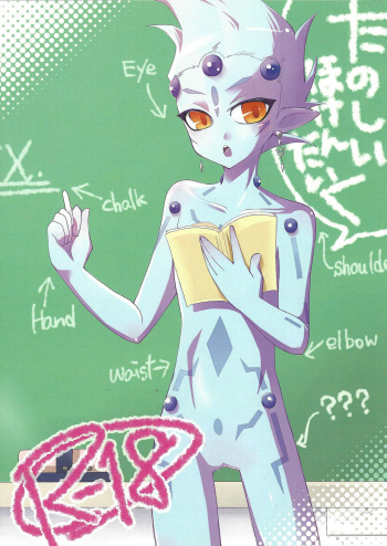 (C81) [Kagamibiraki Hajimemashita (Kagami Mochi)] Tanoshii Hokentaiku (Yu-Gi-Oh! ZEXAL) [English] {Hennojin} cover