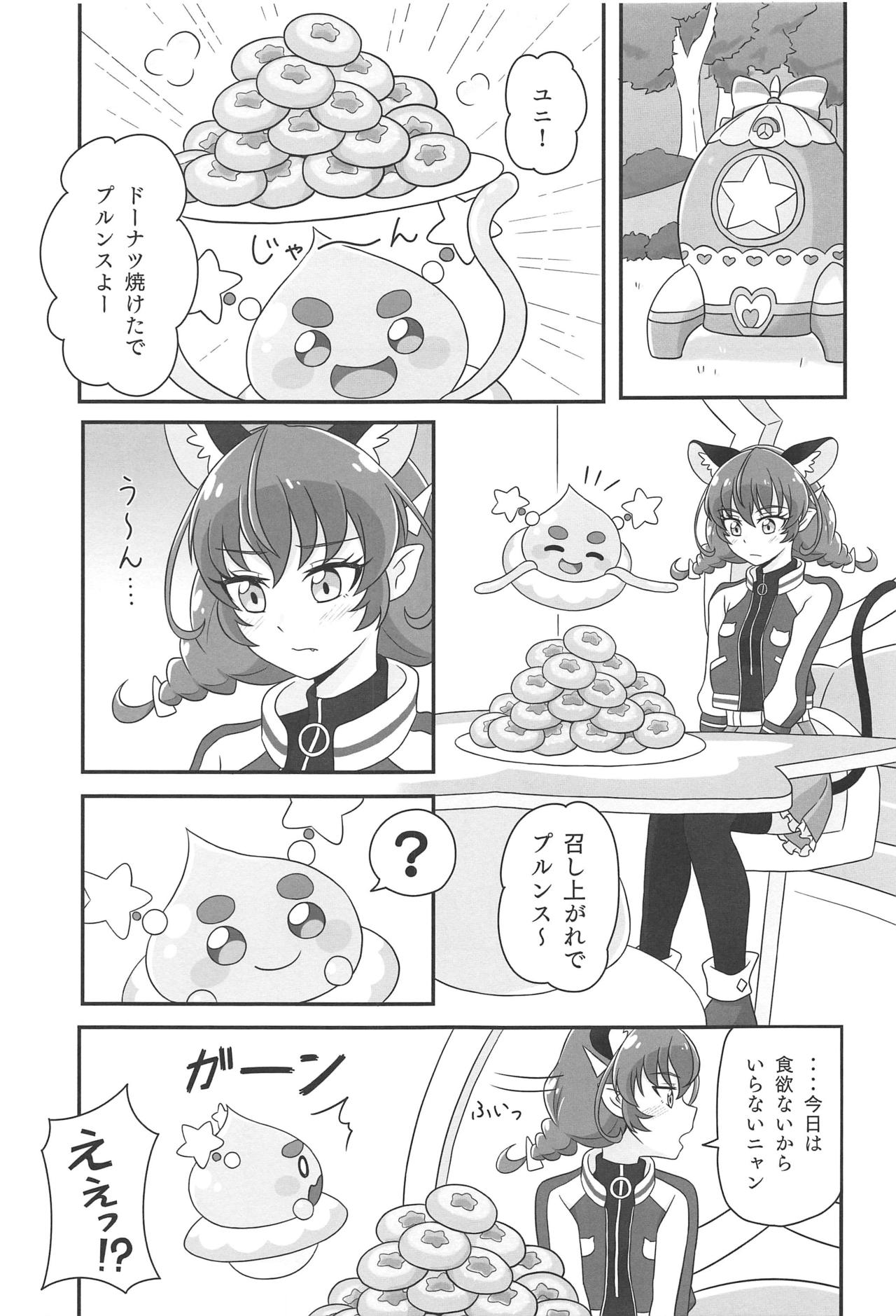 Uchuu Neko ni Hatsujouki wa Aru no ka? page 4 full