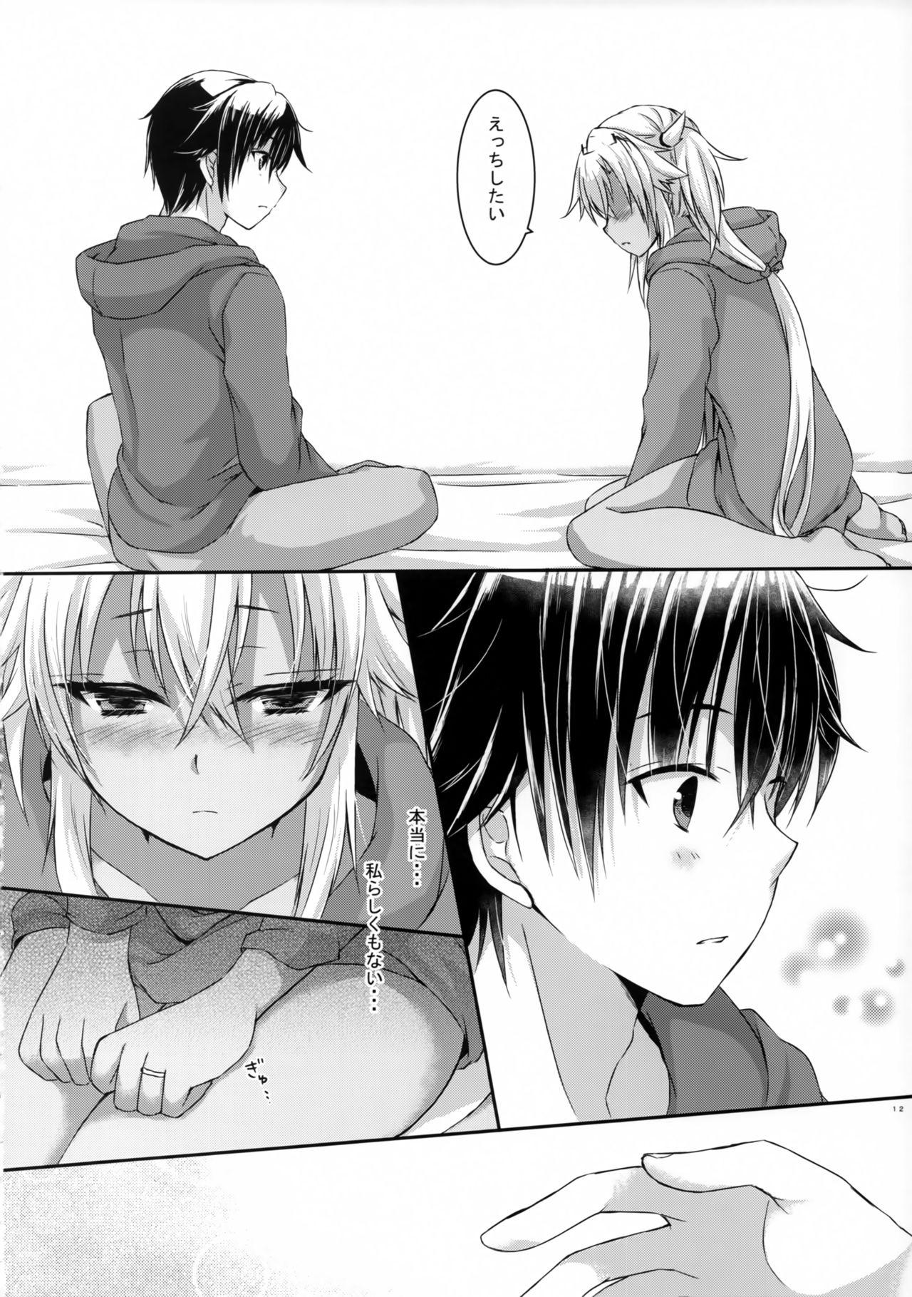Daisenkan Koi o Suru 8 Ao page 11 full