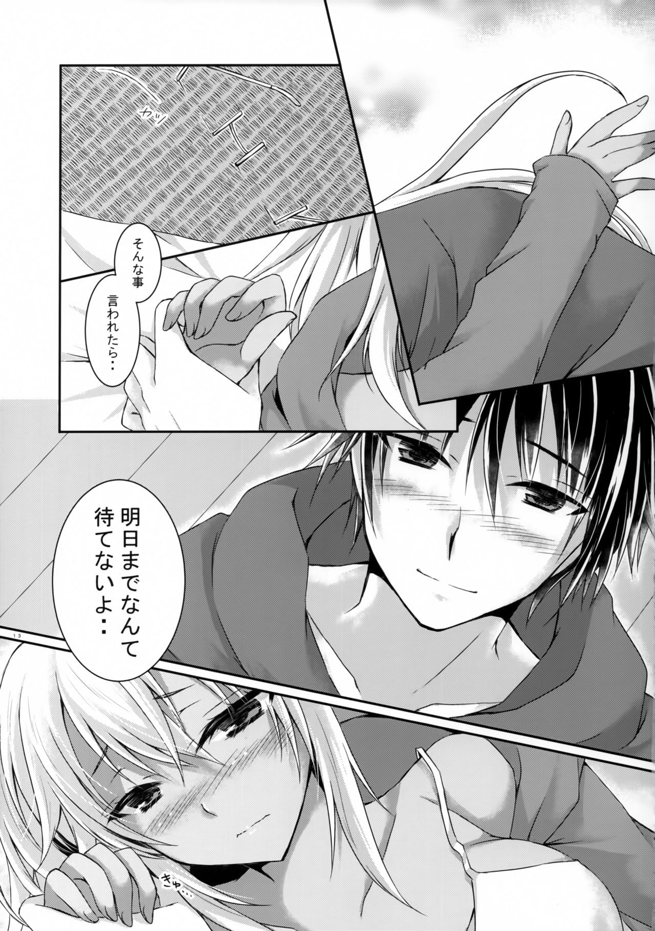 Daisenkan Koi o Suru 8 Ao page 12 full