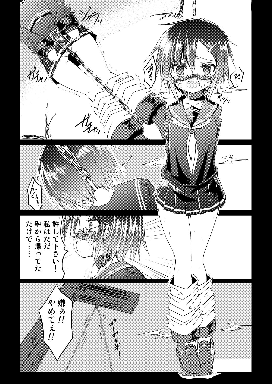 Mahou Shoujo Luminous・Lumina 2 page 11 full