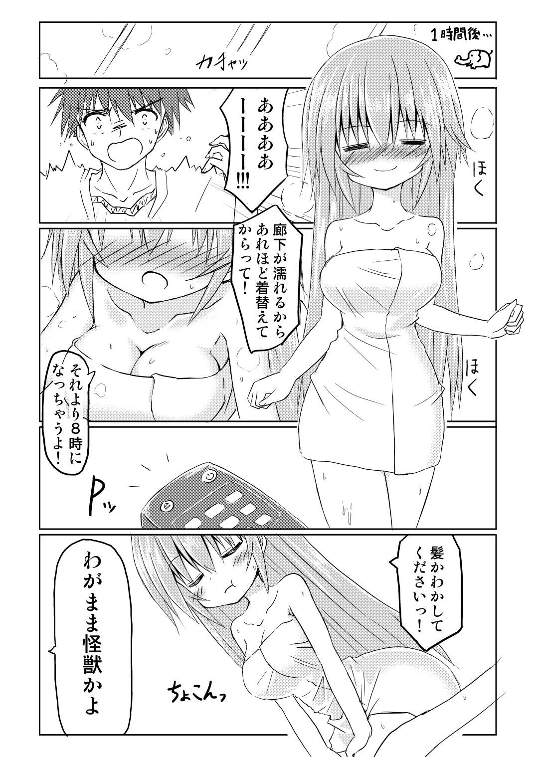 Mahou Shoujo Luminous・Lumina 2 page 5 full