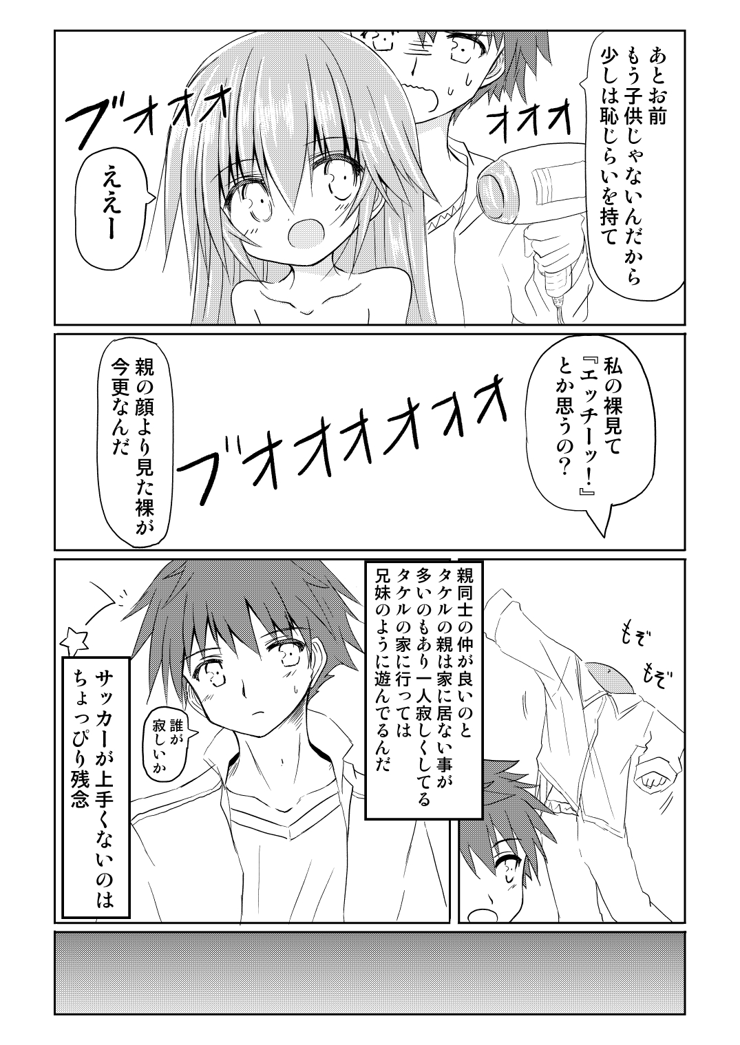 Mahou Shoujo Luminous・Lumina 2 page 6 full