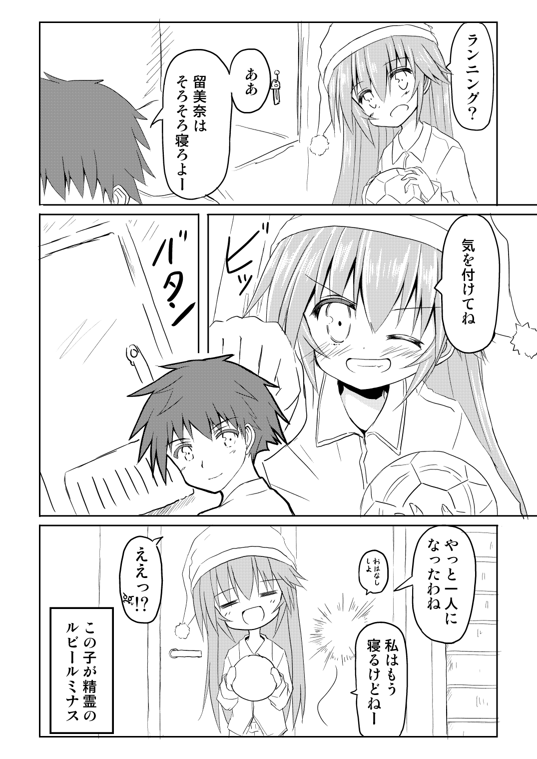 Mahou Shoujo Luminous・Lumina 2 page 7 full