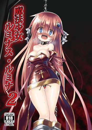[Chibikko Nyannyan 2Gou] Mahou Shoujo Luminous・Lumina 2 cover