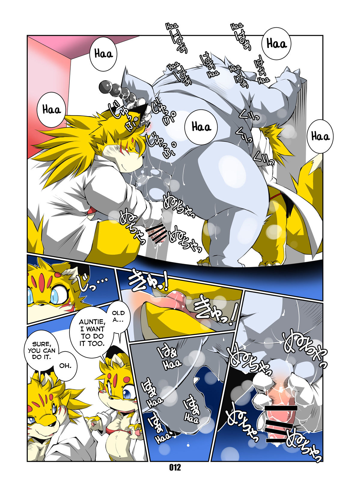 Daifuku Monogatari page 12 full