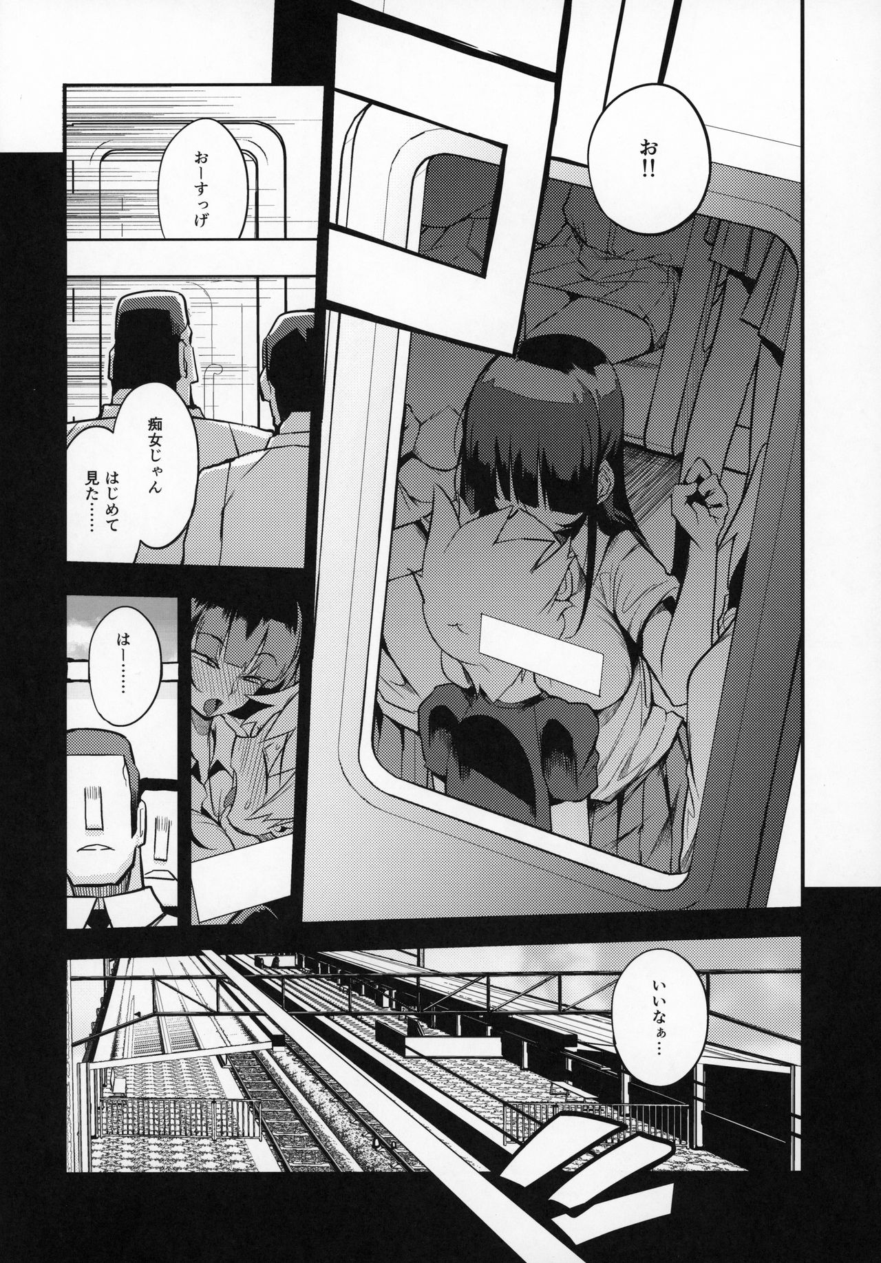dosukebe jyosei senyou syaryou ni boku page 11 full