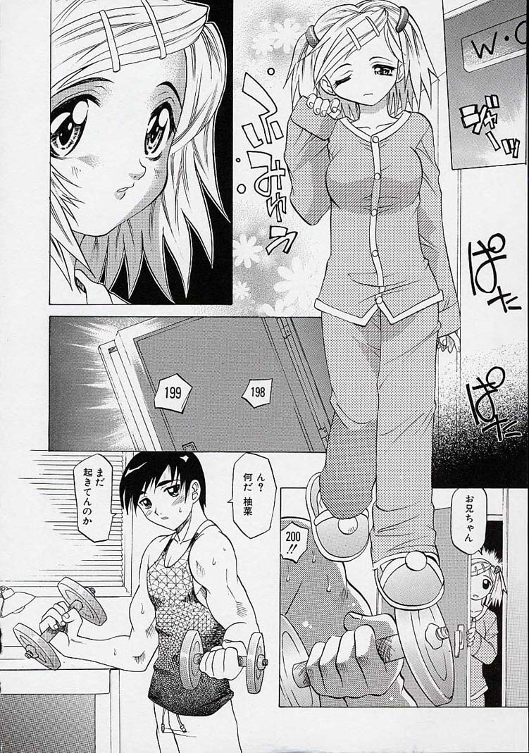 Saiai Shoujo page 9 full